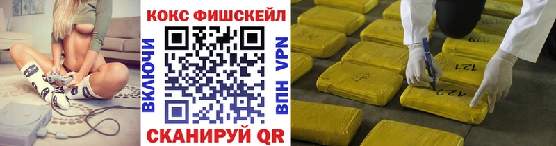 где купить наркотик  Дно  КОКАИН Fish Scale 